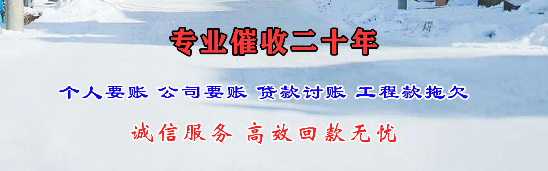 永顺收债公司